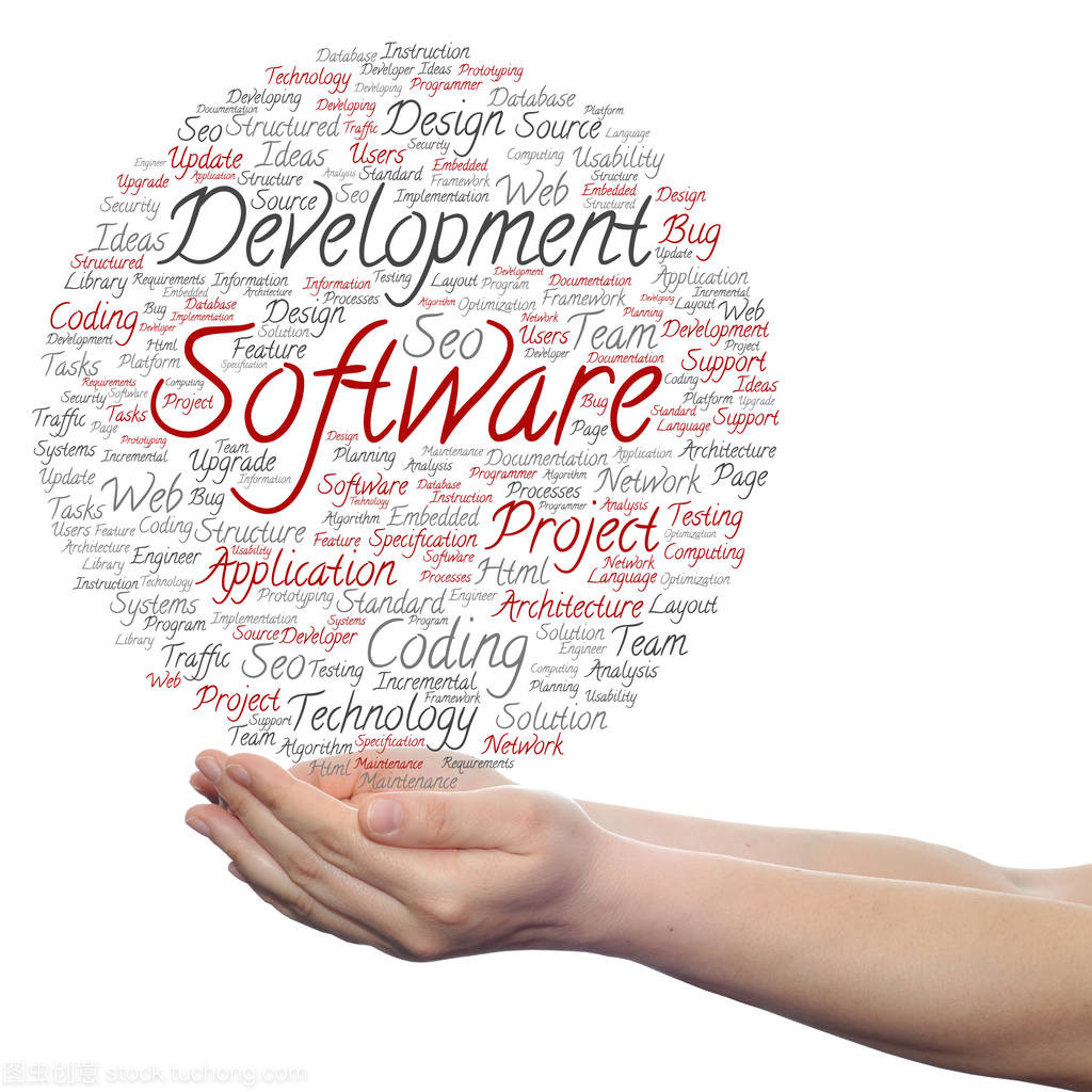 软件开发的概念云计算
